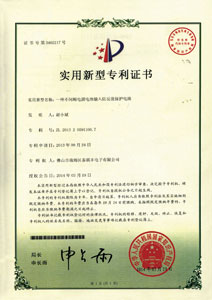 實(shí)用新型專利反接電路