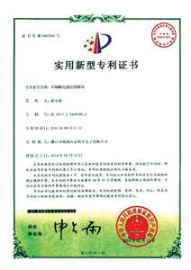 實(shí)用新型專利控制模塊