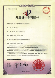 外觀設(shè)計(jì)專利